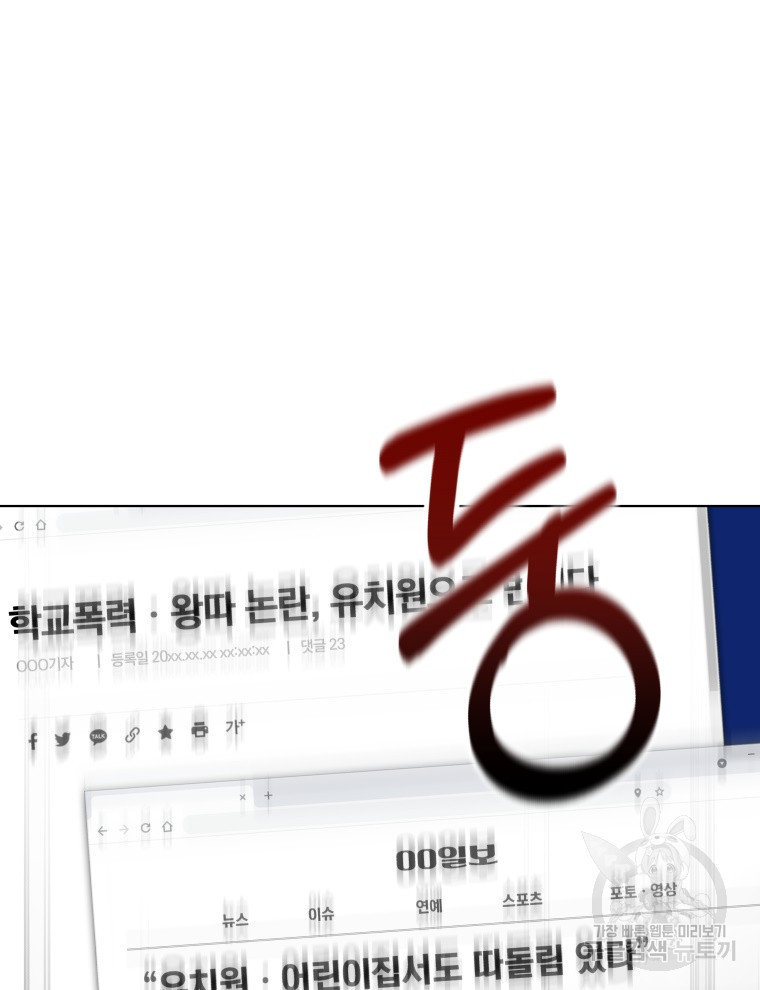 내 딸은 음악천재 7화 - 웹툰 이미지 6