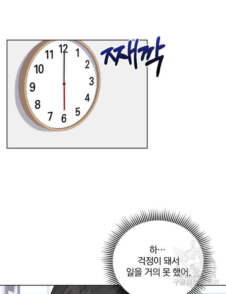 내 딸은 음악천재 7화 - 웹툰 이미지 26