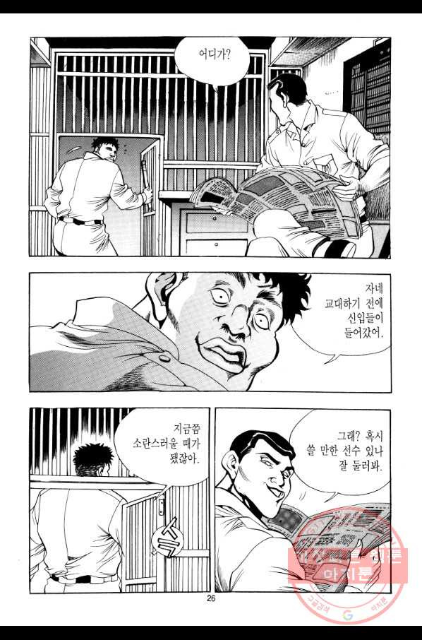 대두목 37화 - 웹툰 이미지 23