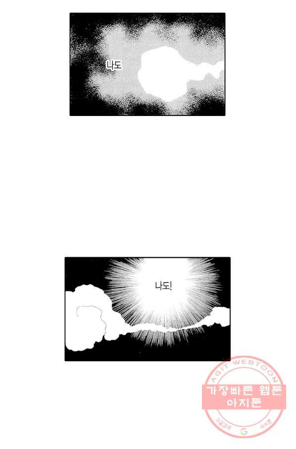 빨간 마스크 괴담 27화 - 웹툰 이미지 43