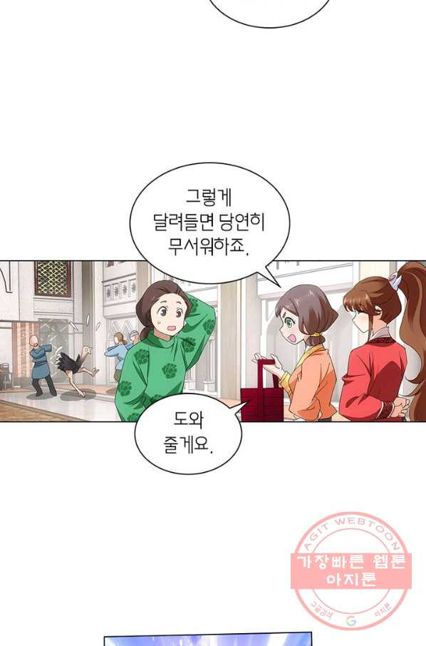 황자님 거기 있어줄래요 148화 - 웹툰 이미지 7