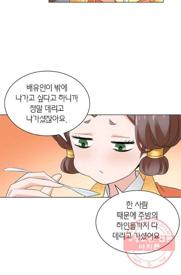 황자님 거기 있어줄래요 148화 - 웹툰 이미지 29