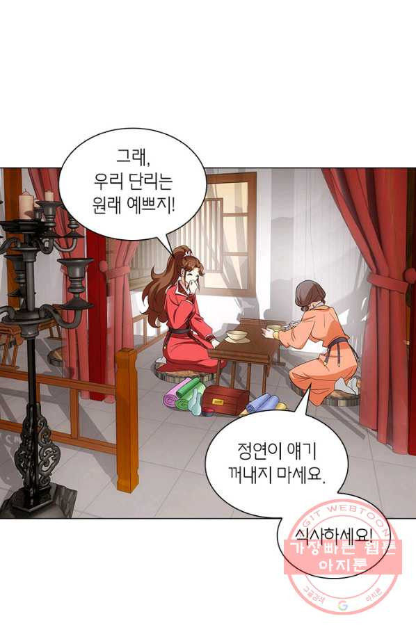 황자님 거기 있어줄래요 148화 - 웹툰 이미지 41