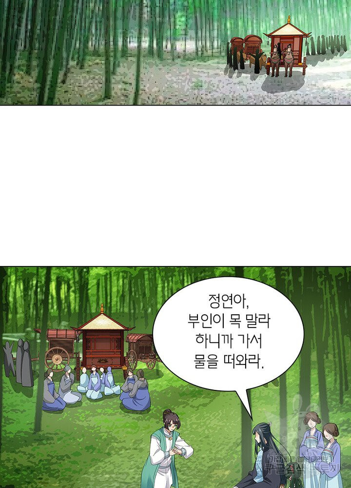 황자님 거기 있어줄래요 149화 - 웹툰 이미지 22