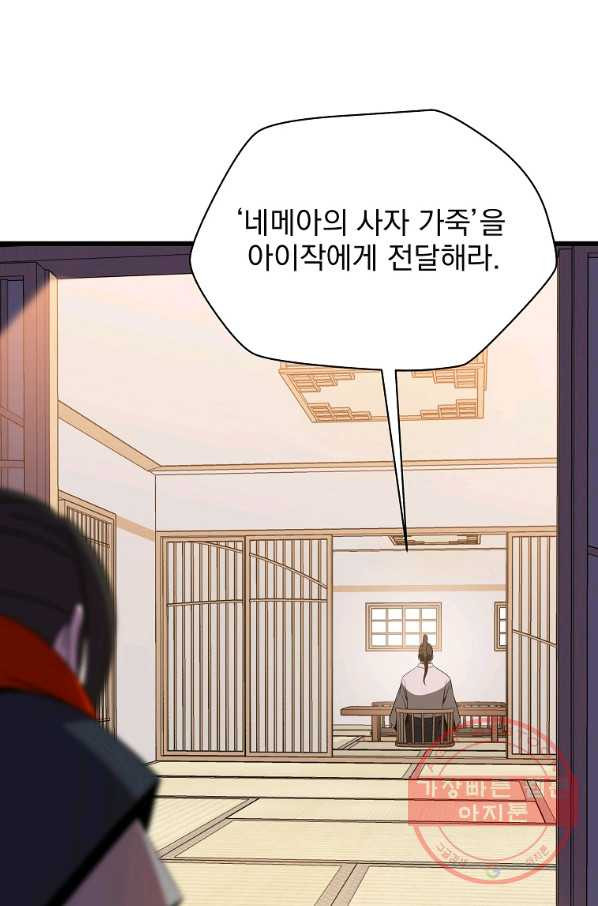 킬 더 히어로 78화 - 웹툰 이미지 67