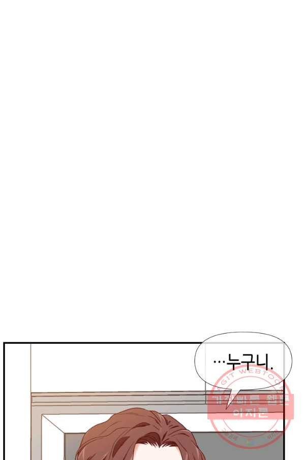 24분의 1 로맨스 91화 - 웹툰 이미지 6