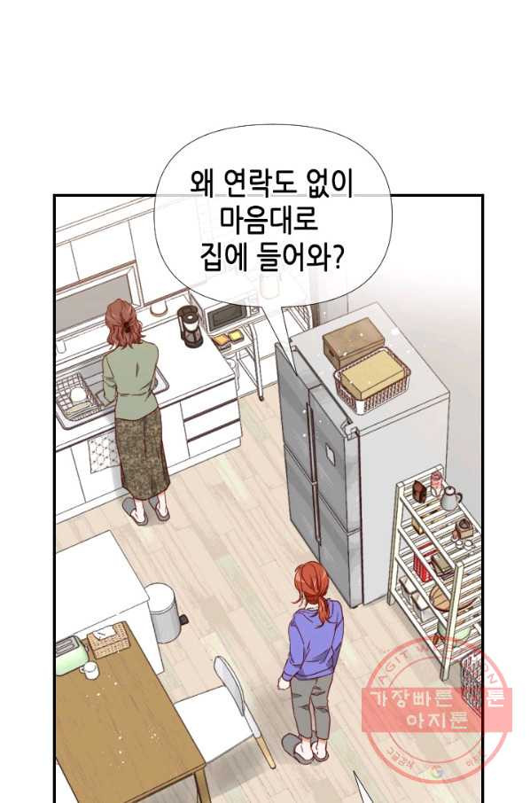 24분의 1 로맨스 91화 - 웹툰 이미지 17