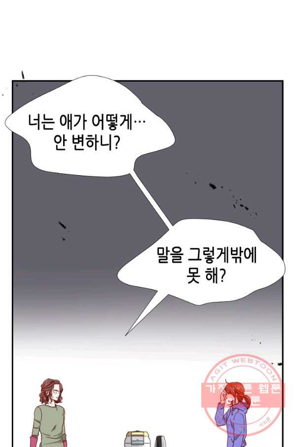 24분의 1 로맨스 91화 - 웹툰 이미지 28