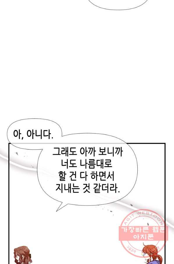 24분의 1 로맨스 91화 - 웹툰 이미지 52