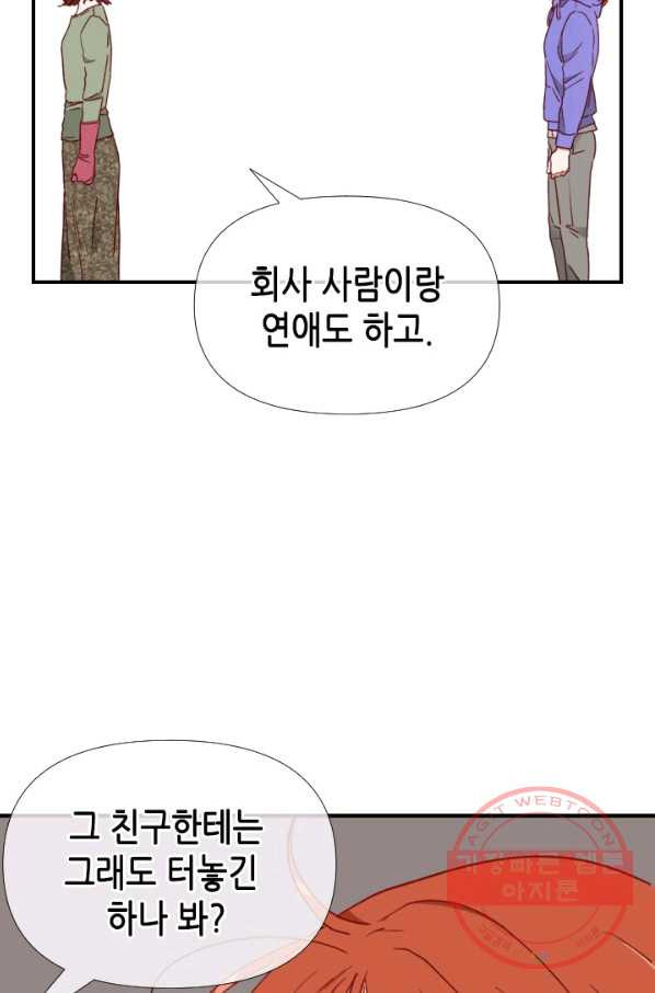 24분의 1 로맨스 91화 - 웹툰 이미지 53