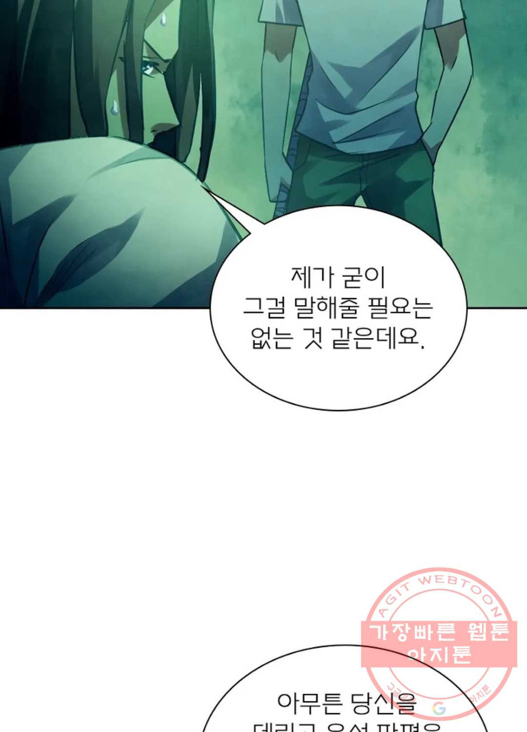 블러디발렌타인:인류종말 384화 - 웹툰 이미지 9