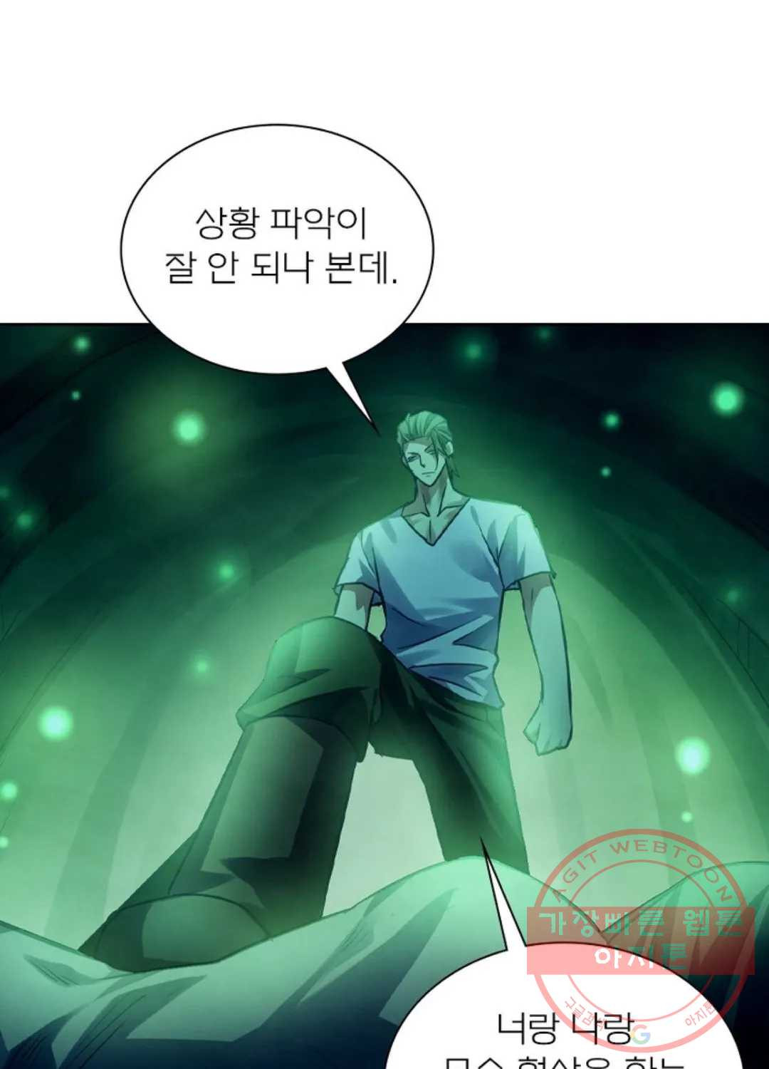 블러디발렌타인:인류종말 384화 - 웹툰 이미지 16