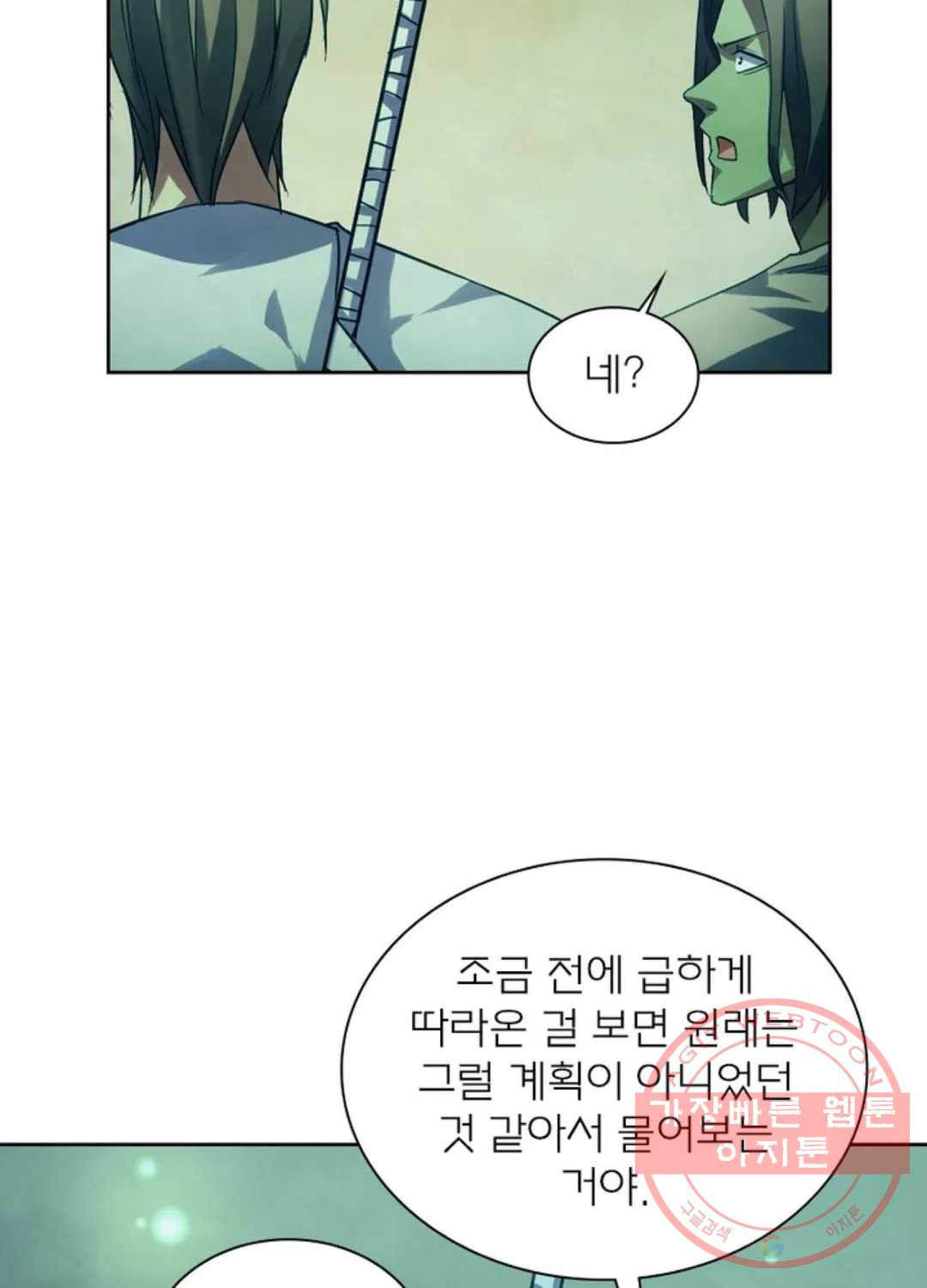 블러디발렌타인:인류종말 384화 - 웹툰 이미지 29