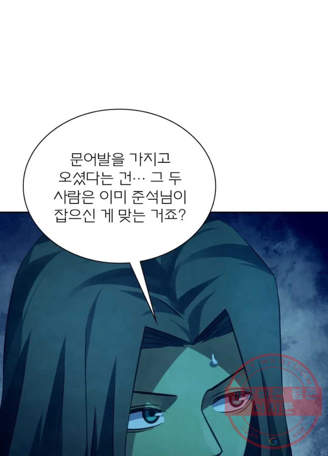 블러디발렌타인:인류종말 384화 - 웹툰 이미지 32