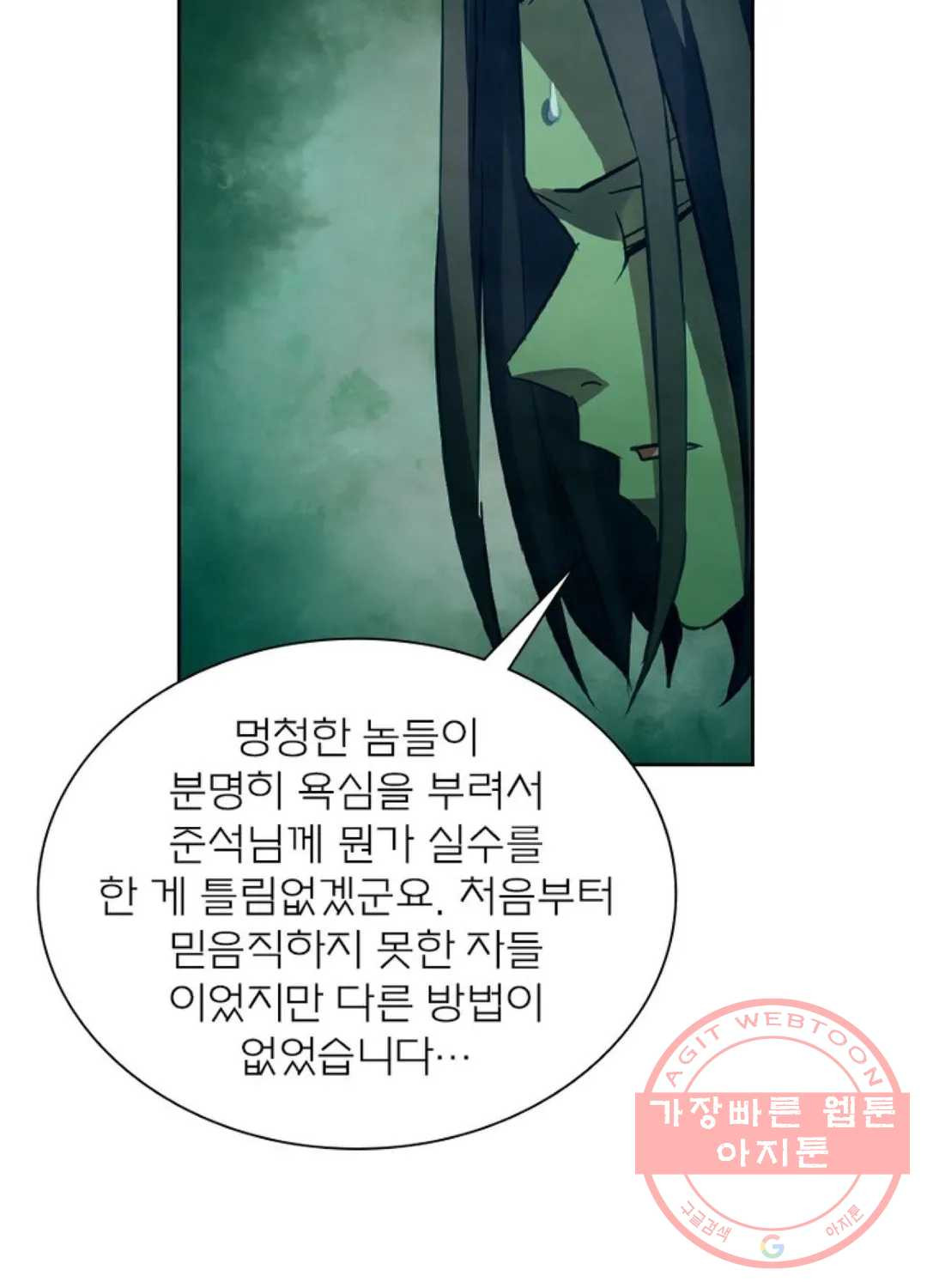 블러디발렌타인:인류종말 384화 - 웹툰 이미지 35