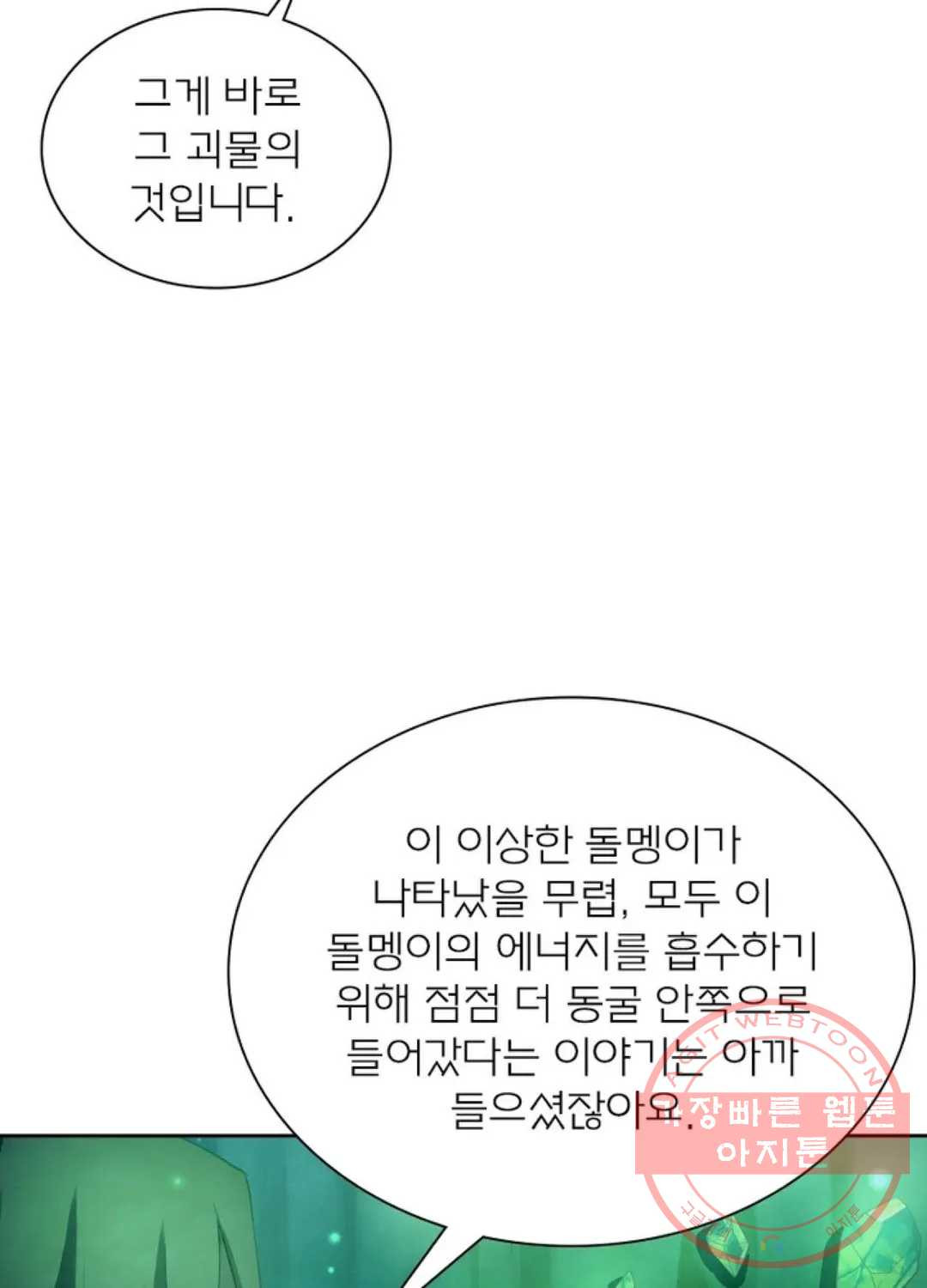 블러디발렌타인:인류종말 384화 - 웹툰 이미지 38