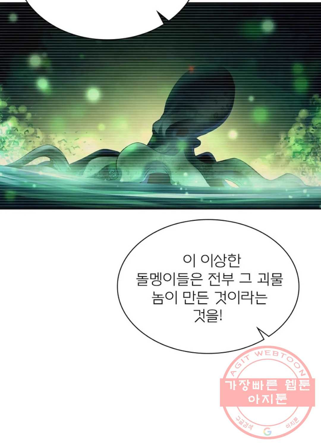 블러디발렌타인:인류종말 384화 - 웹툰 이미지 40