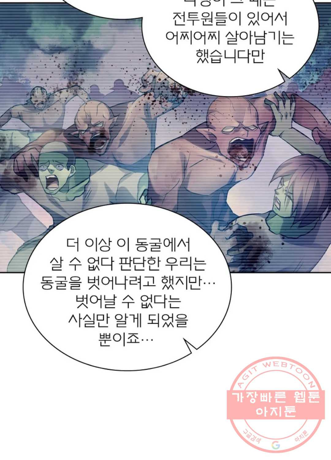 블러디발렌타인:인류종말 384화 - 웹툰 이미지 45