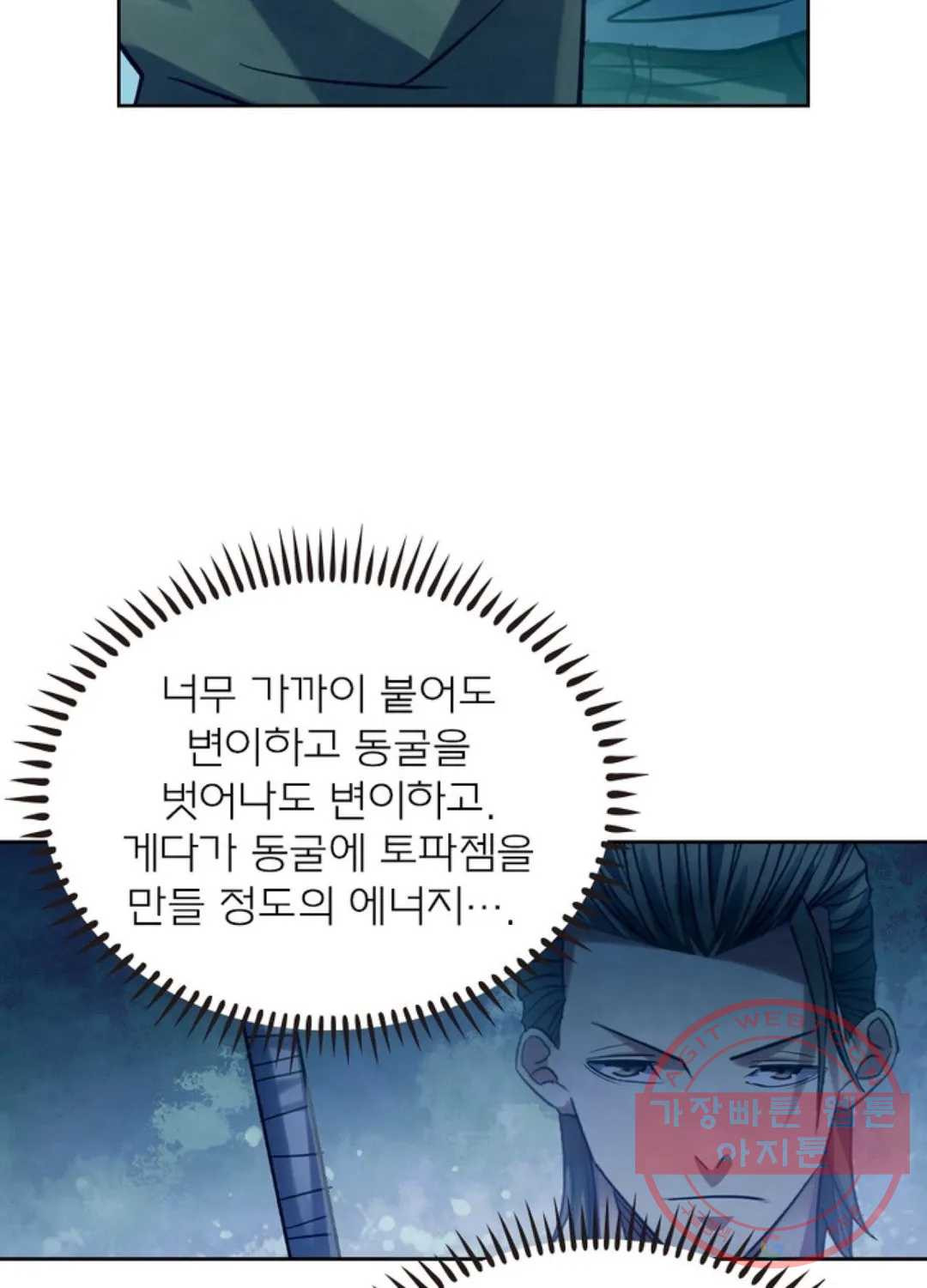 블러디발렌타인:인류종말 384화 - 웹툰 이미지 49