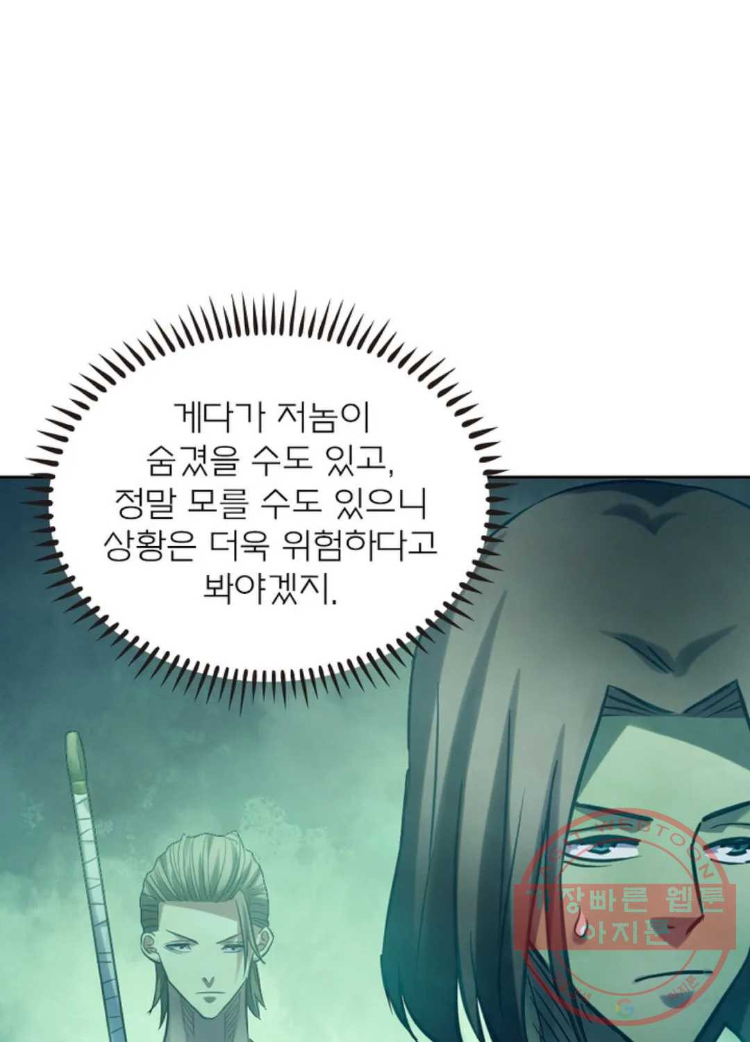 블러디발렌타인:인류종말 384화 - 웹툰 이미지 54