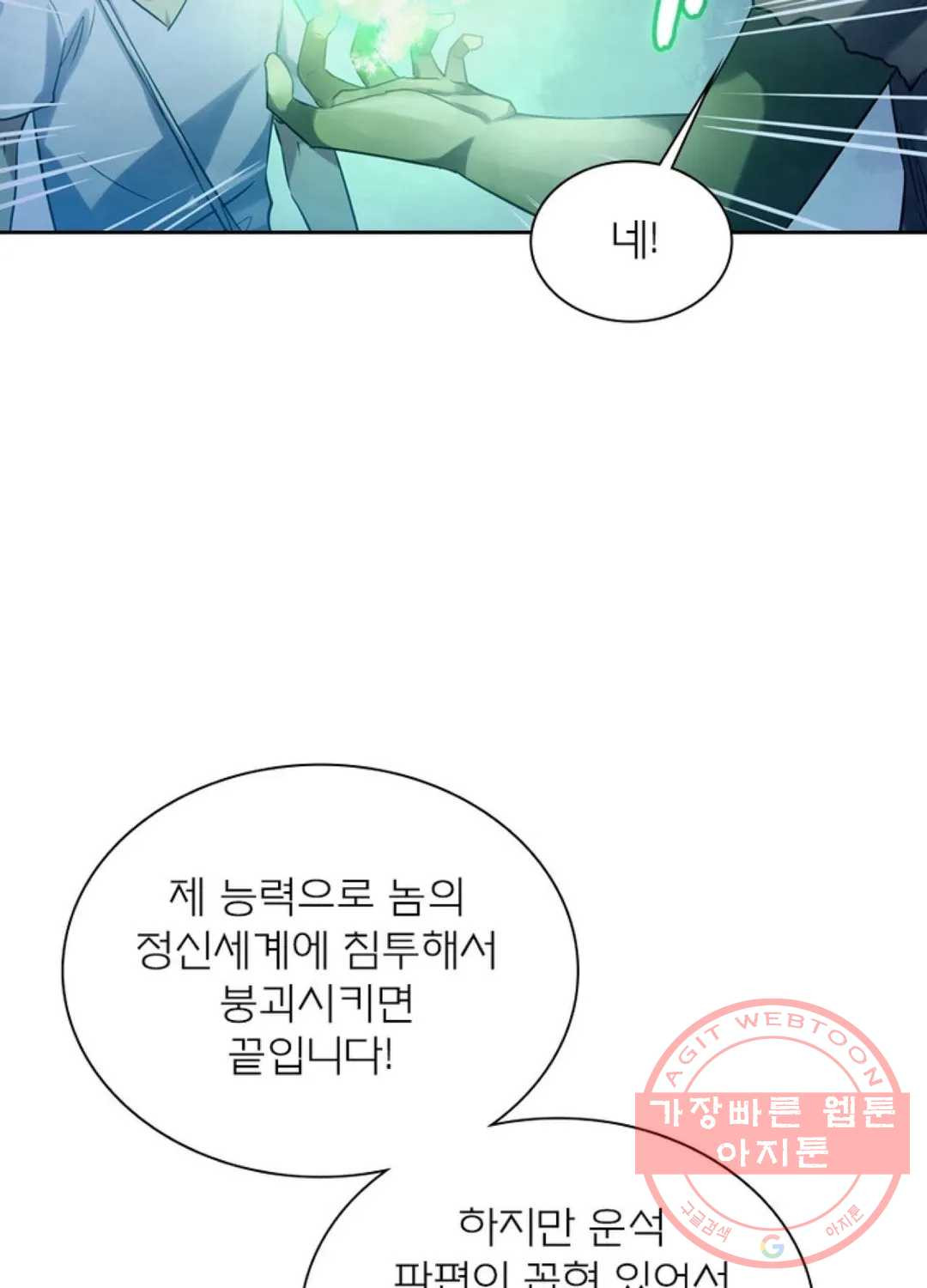 블러디발렌타인:인류종말 384화 - 웹툰 이미지 65