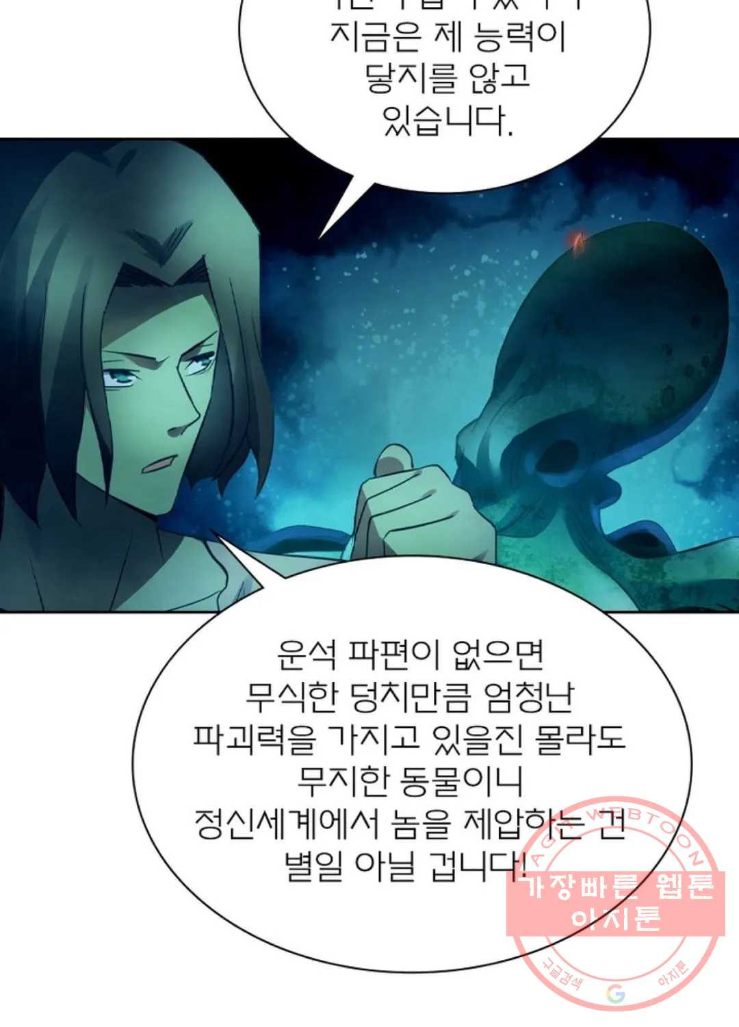 블러디발렌타인:인류종말 384화 - 웹툰 이미지 66