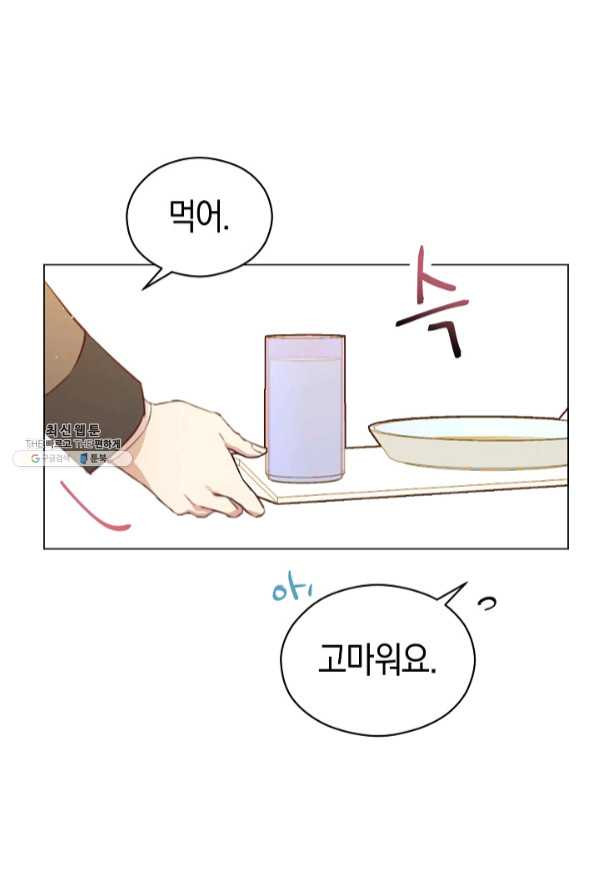 악당의 미학 42화 - 웹툰 이미지 22