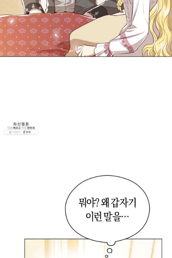 악당의 미학 42화 - 웹툰 이미지 40