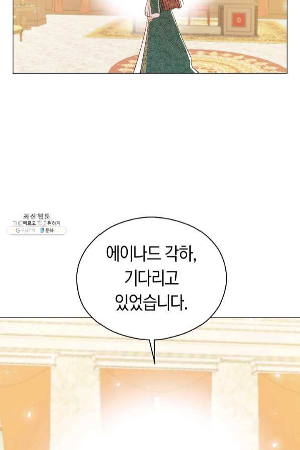 악당의 미학 42화 - 웹툰 이미지 79