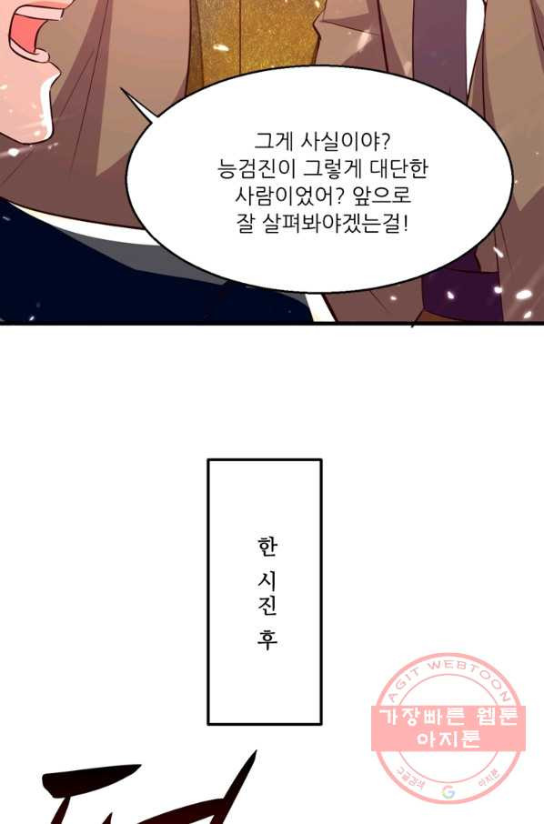 능천신제 100화 - 웹툰 이미지 39