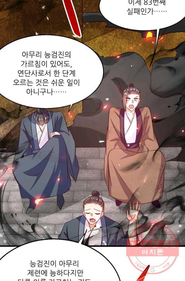 능천신제 100화 - 웹툰 이미지 42