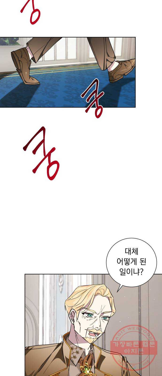 네가 죽기를 바랄 때가 있었다 19화 - 웹툰 이미지 53