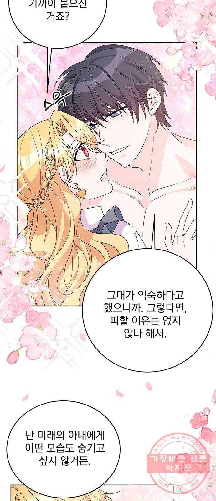 돌아온 여기사 31화 - 웹툰 이미지 8