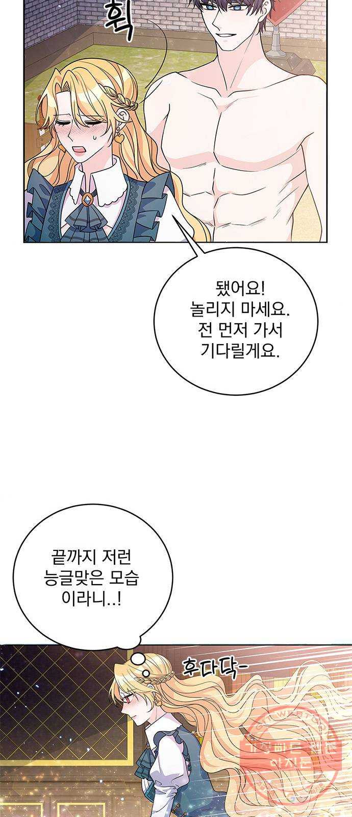 돌아온 여기사 31화 - 웹툰 이미지 10