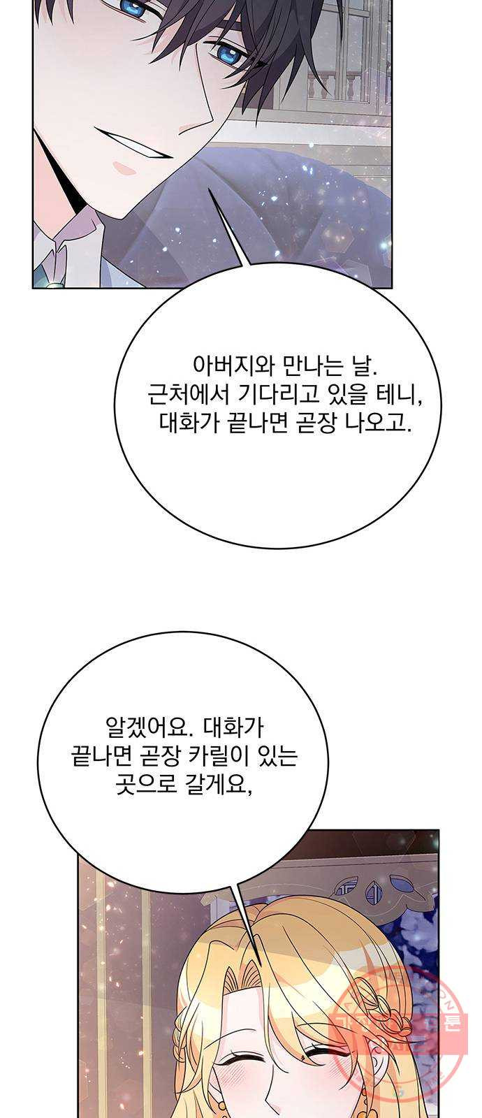 돌아온 여기사 31화 - 웹툰 이미지 36