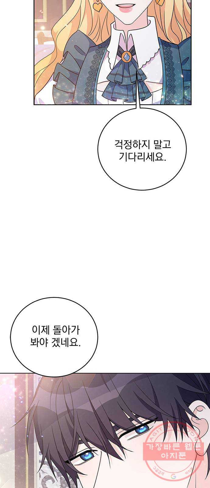 돌아온 여기사 31화 - 웹툰 이미지 37