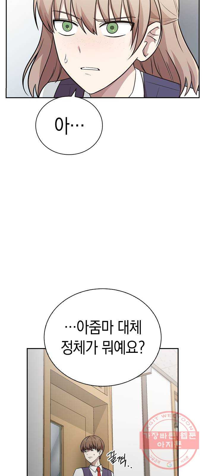 마녀의 심판은 꽃이 된다 4화 - 웹툰 이미지 7