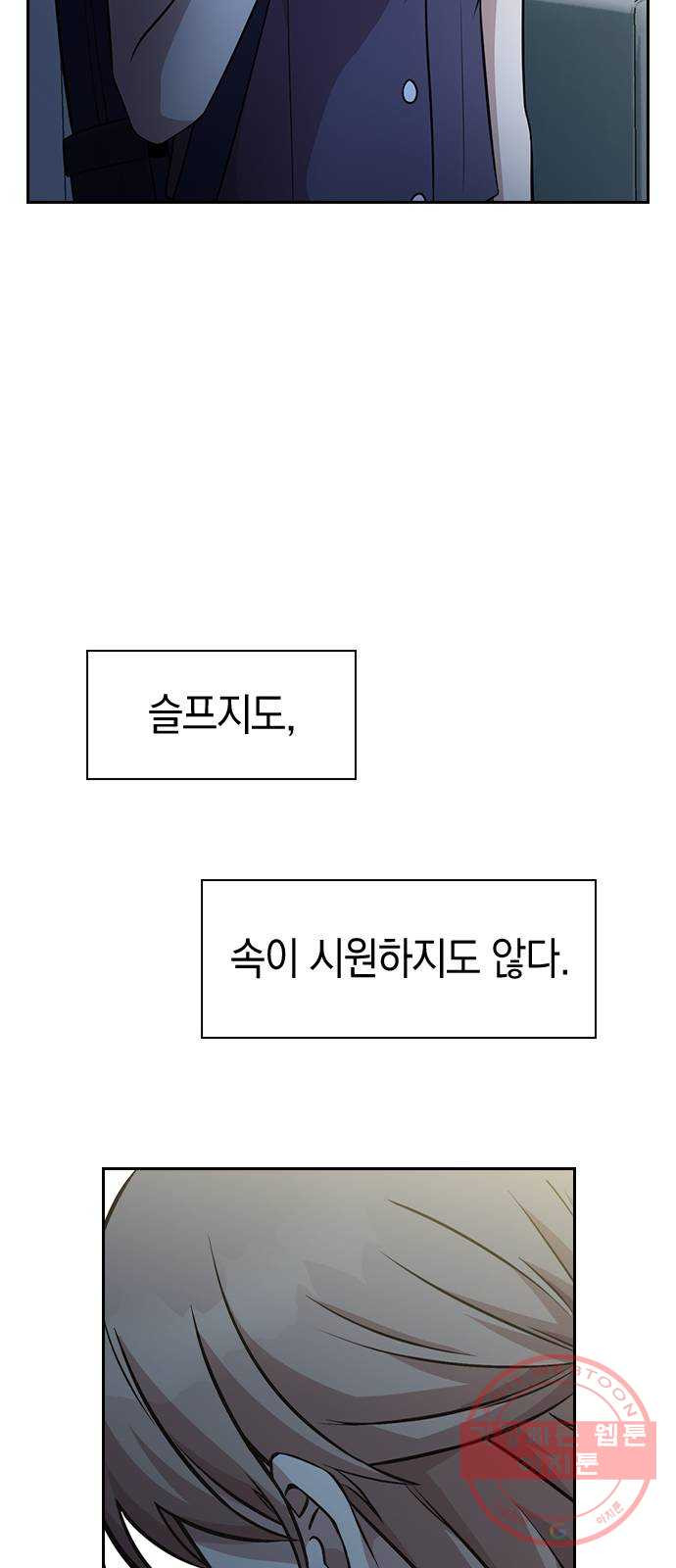 마녀의 심판은 꽃이 된다 4화 - 웹툰 이미지 19