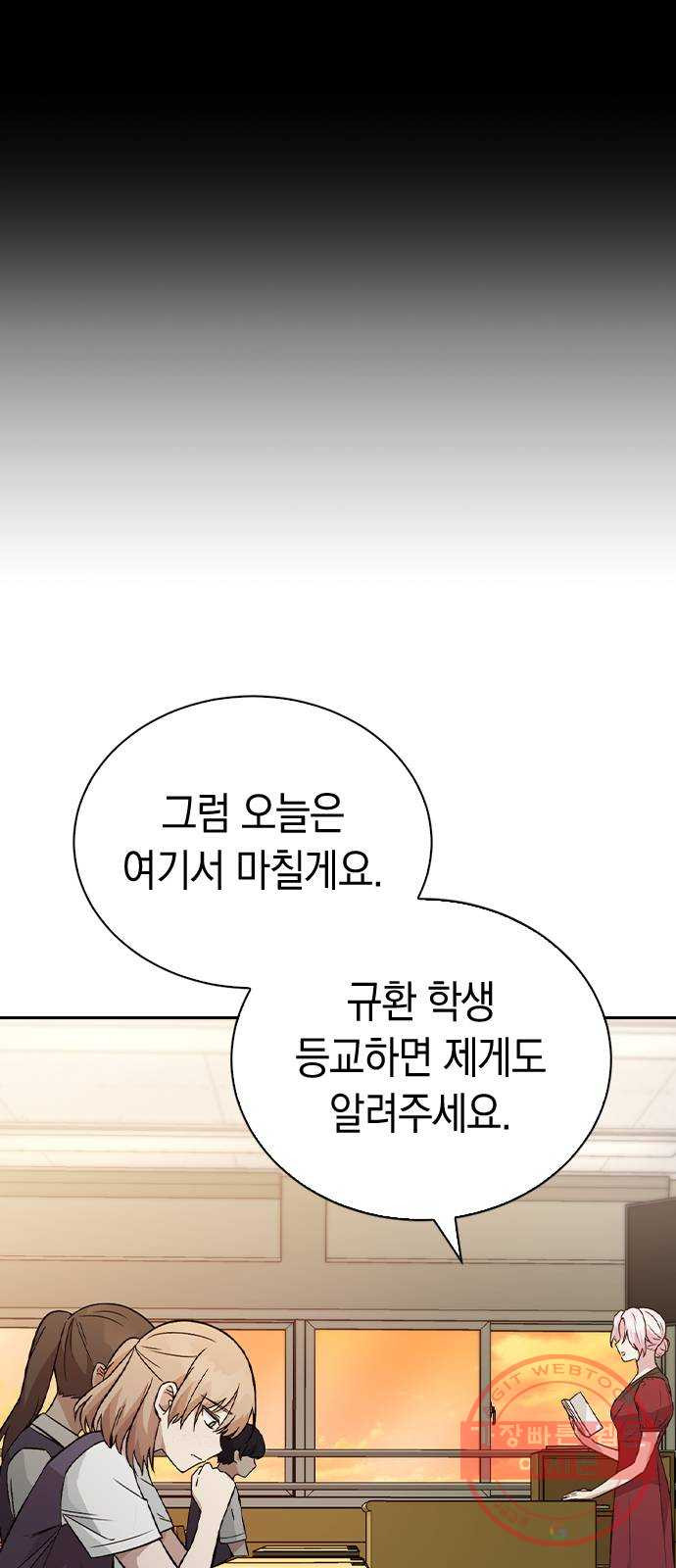 마녀의 심판은 꽃이 된다 4화 - 웹툰 이미지 29