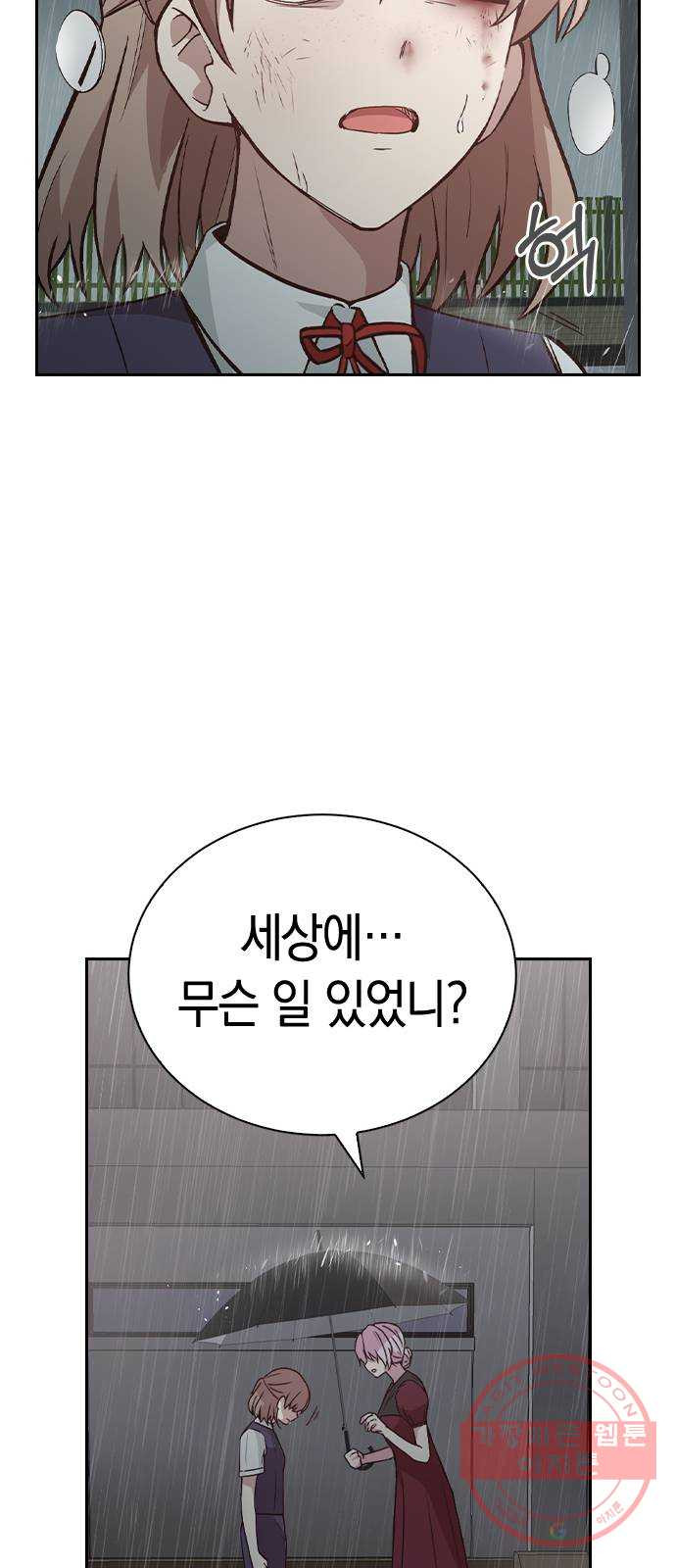 마녀의 심판은 꽃이 된다 4화 - 웹툰 이미지 74