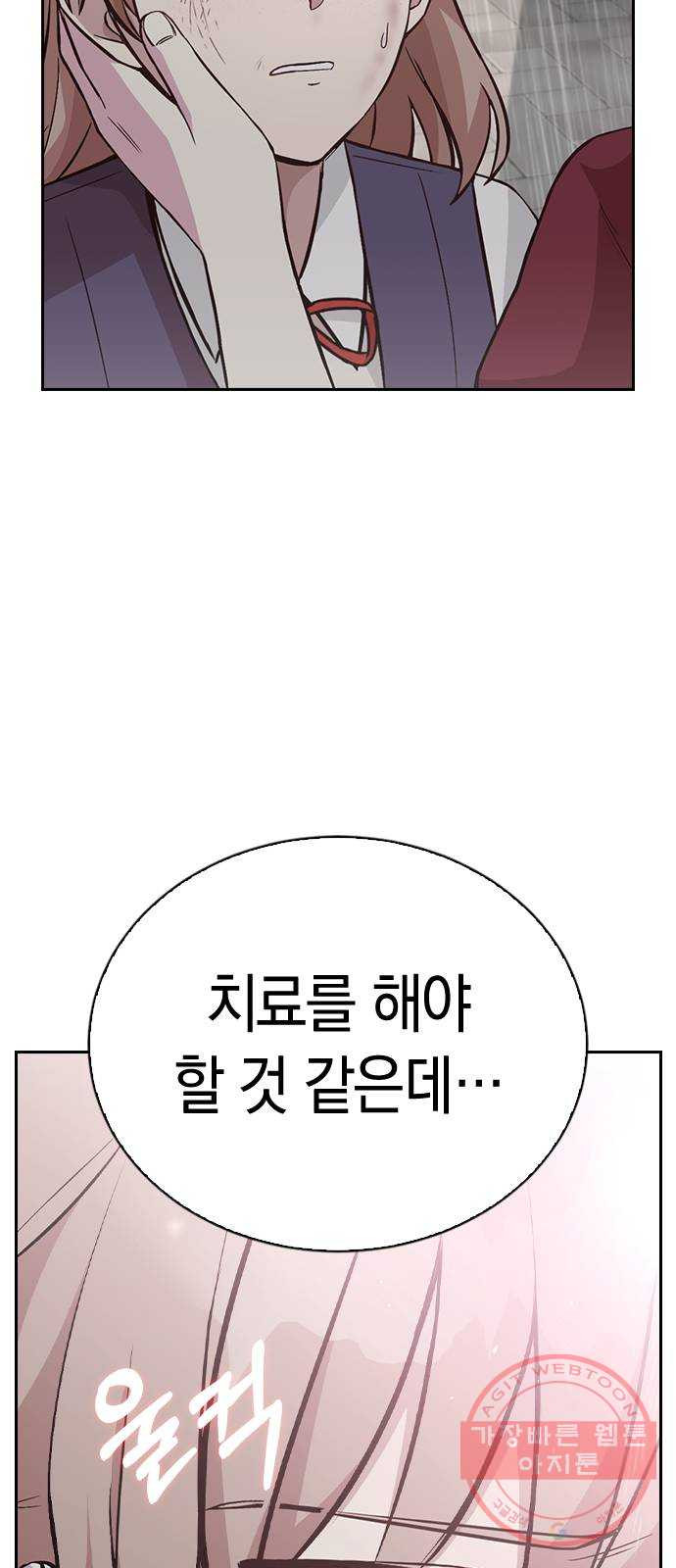 마녀의 심판은 꽃이 된다 4화 - 웹툰 이미지 76