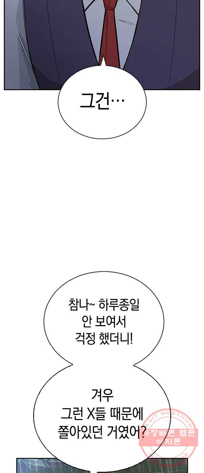 마녀의 심판은 꽃이 된다 4화 - 웹툰 이미지 91