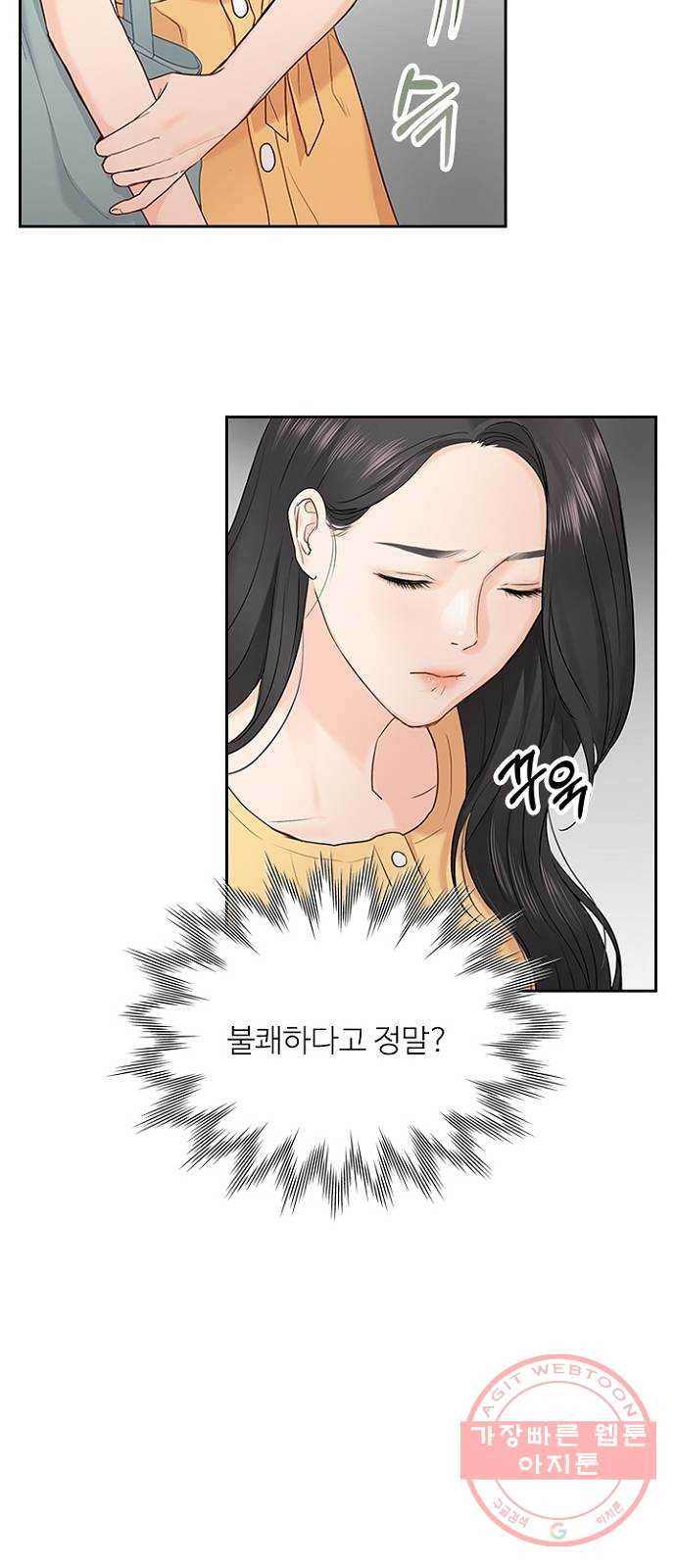 선남친 후연애 17화 - 웹툰 이미지 11