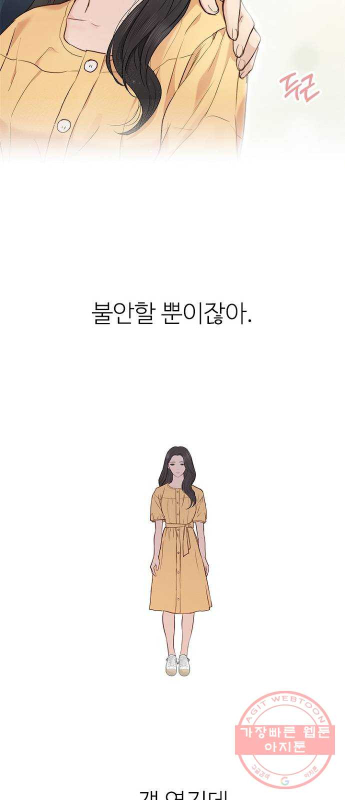 선남친 후연애 17화 - 웹툰 이미지 14