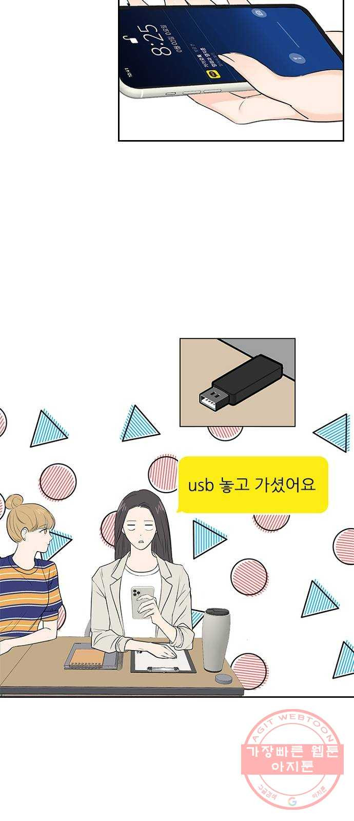 선남친 후연애 17화 - 웹툰 이미지 20