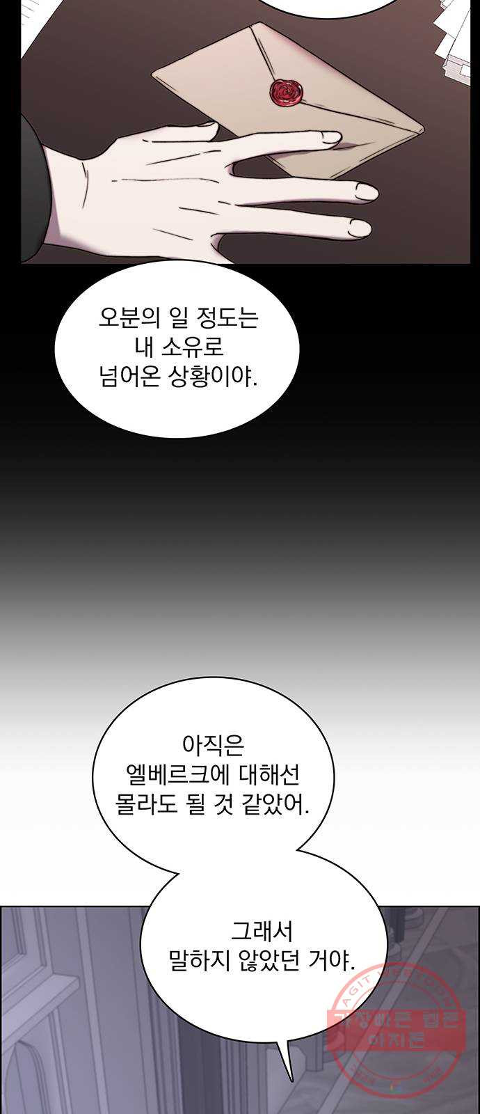 시에라 16화 - 웹툰 이미지 40