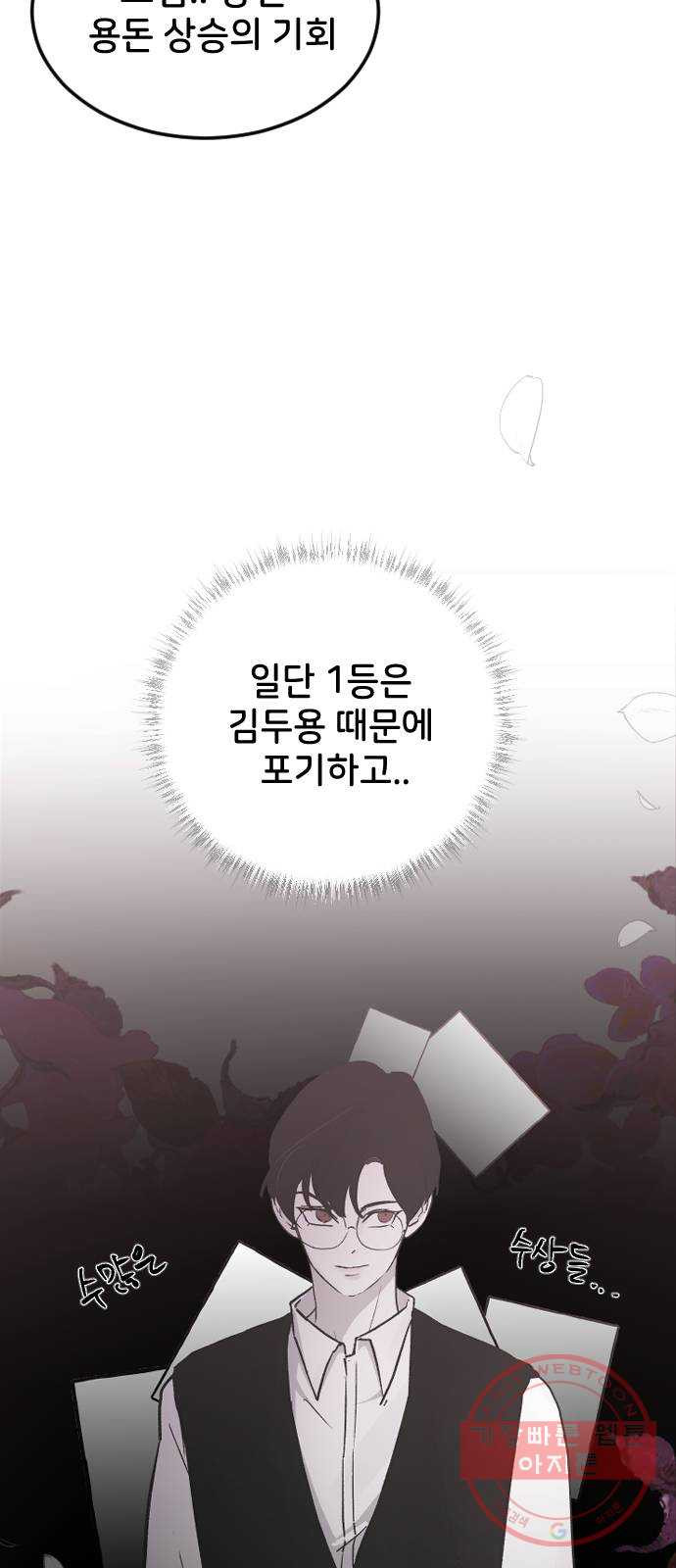 오빠세끼 18 발견 - 웹툰 이미지 4