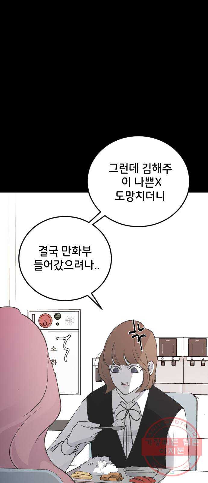 오빠세끼 18 발견 - 웹툰 이미지 15