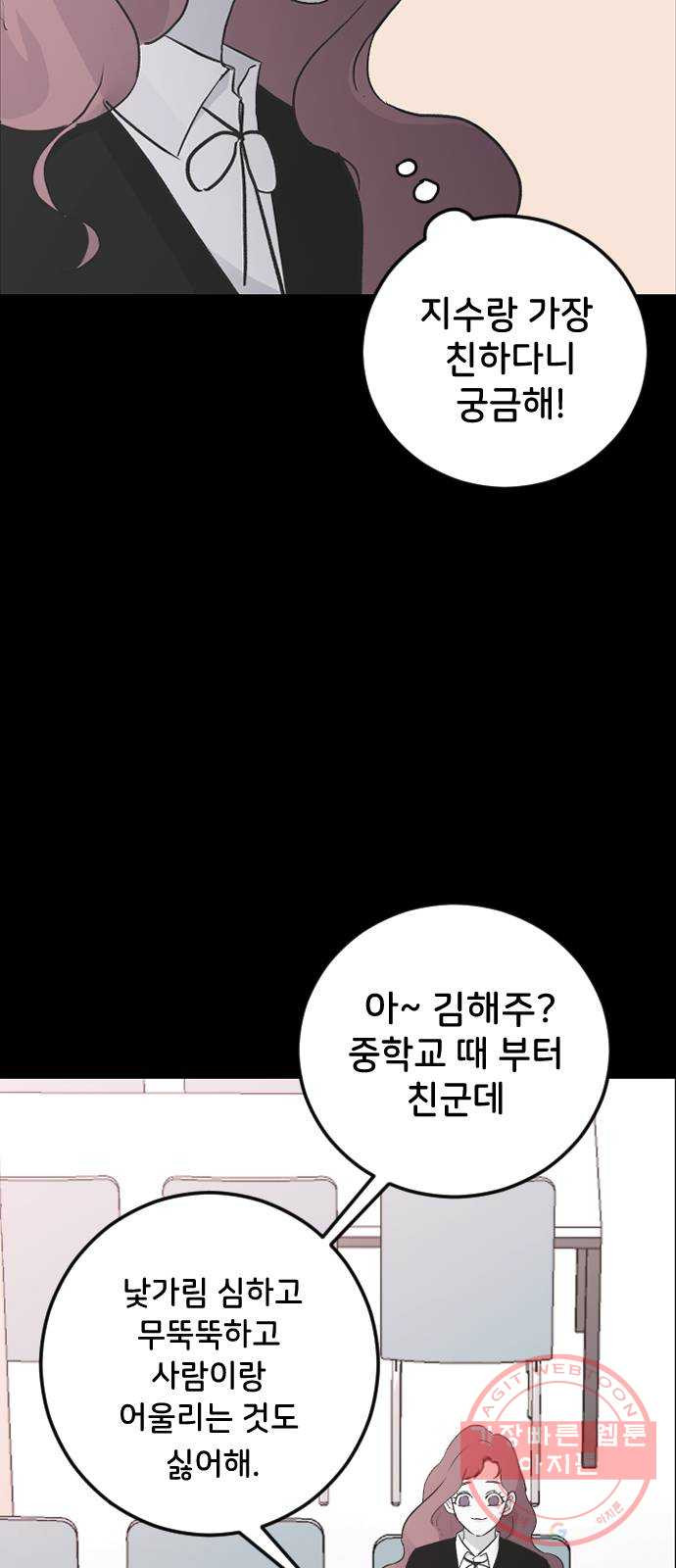 오빠세끼 18 발견 - 웹툰 이미지 17