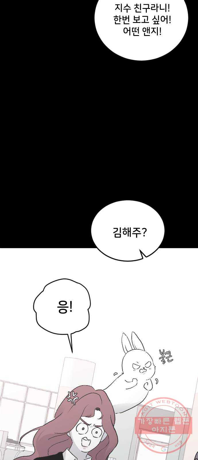 오빠세끼 18 발견 - 웹툰 이미지 23